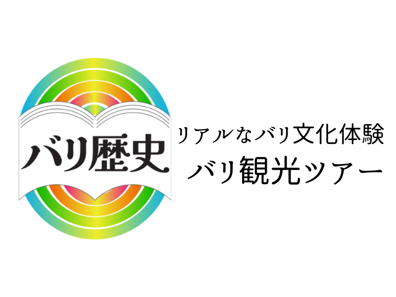 バリ歴史ツアー